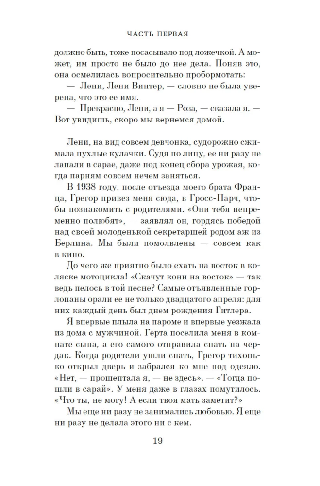 Дегустаторши Гитлера