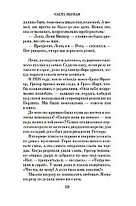 Дегустаторши Гитлера