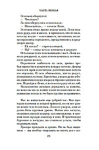 Дегустаторши Гитлера