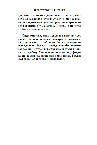 Дегустаторши Гитлера