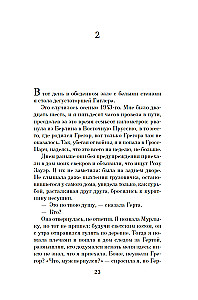 Дегустаторши Гитлера