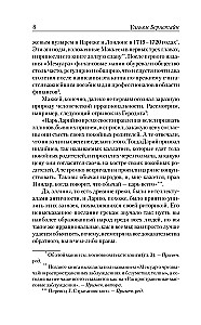 Заблуждения толпы