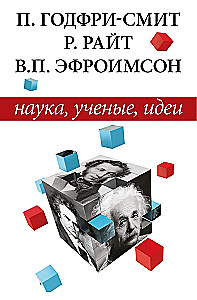 Science, Scientists, Ideas