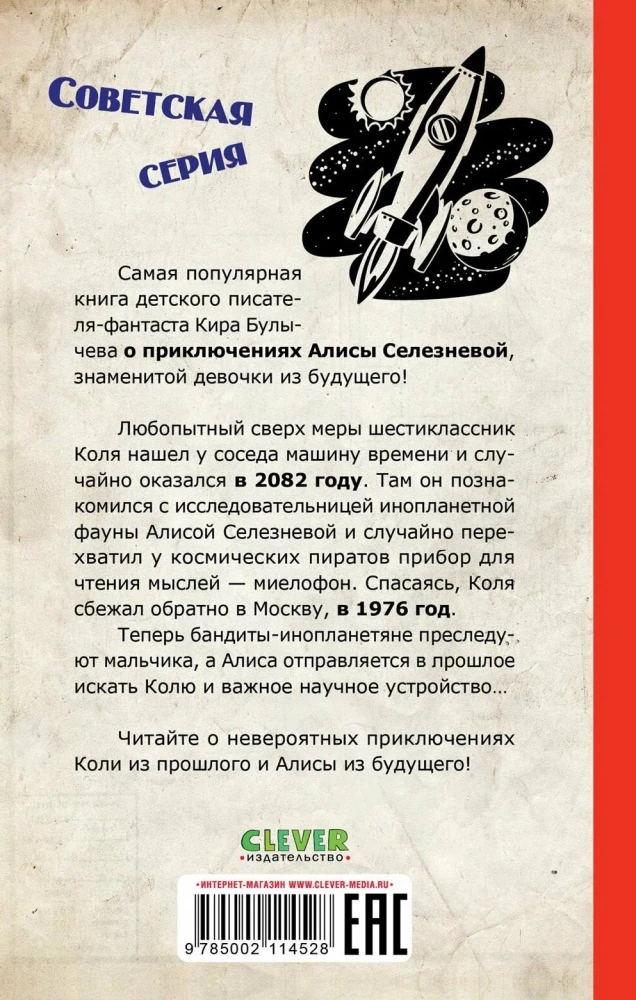 Сто лет тому вперед