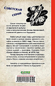 Сто лет тому вперед