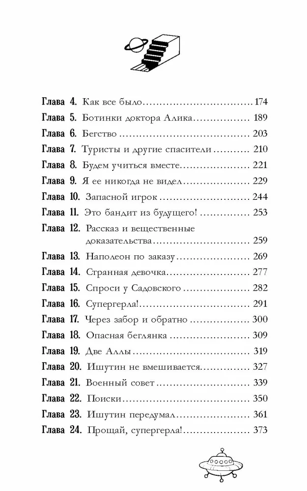 Сто лет тому вперед