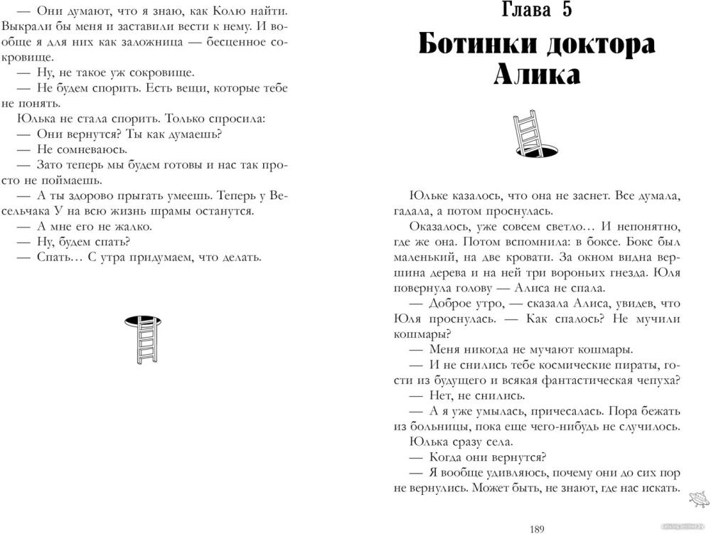 Сто лет тому вперед