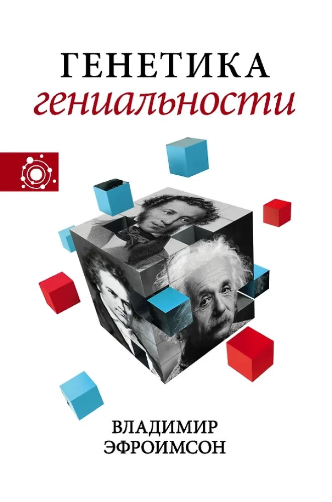 Science, Scientists, Ideas