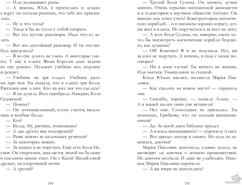 Сто лет тому вперед