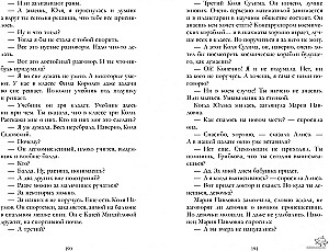 Сто лет тому вперед