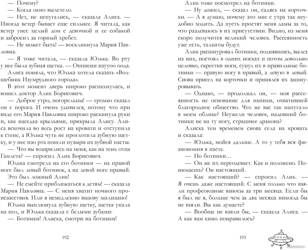 Сто лет тому вперед