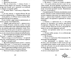 Сто лет тому вперед