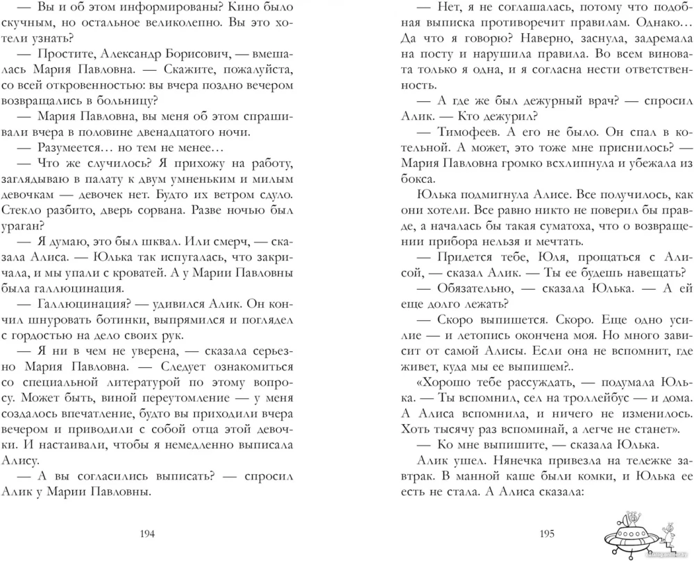 Сто лет тому вперед