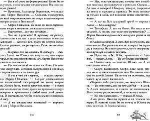 Сто лет тому вперед