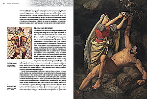 Skandinaavia müüdid ja legendid. Jumalate ja kangelaste elulood illustraatsioonide ja üksikasjalike kommentaaridega