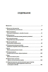 Gefühle. Neurobiologie der sensorischen Wahrnehmung