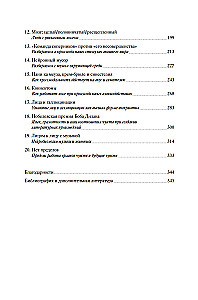 Gefühle. Neurobiologie der sensorischen Wahrnehmung