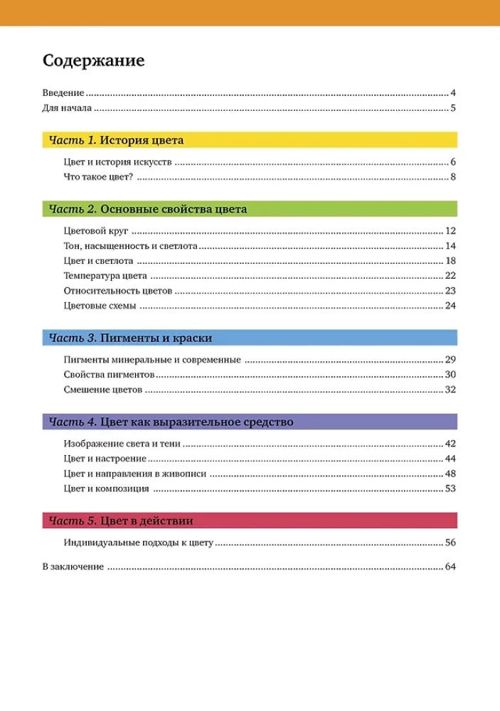 Spalvų teorija. Stalo gidai: nuo bazinių principų iki praktinių sprendimų
