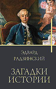 Zagadki historii