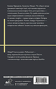 Zagadki historii