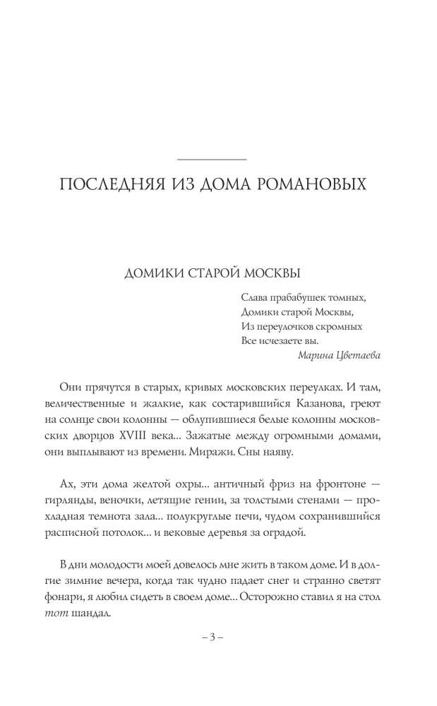Zagadki historii