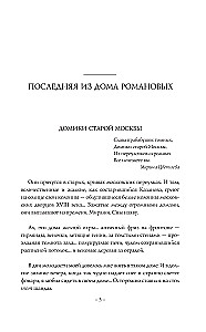 Zagadki historii