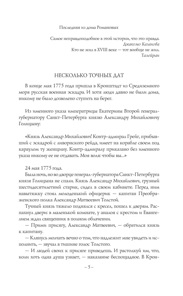 Zagadki historii
