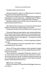 Zagadki historii