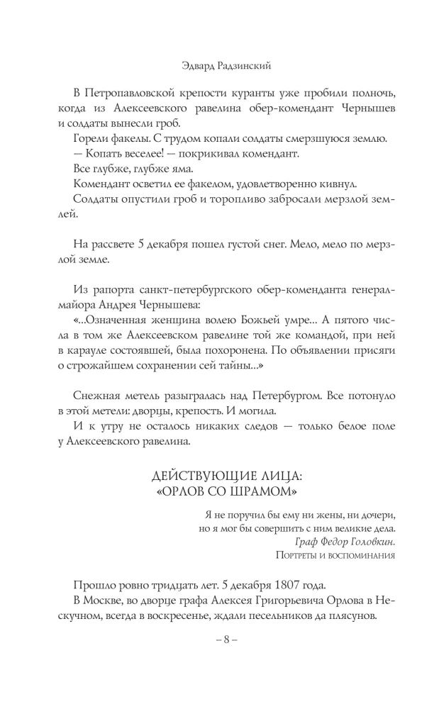 Zagadki historii