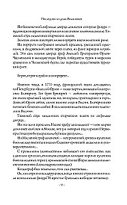 Zagadki historii