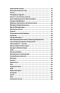 Тарковские: Осколки зеркала