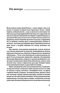 Тарковские: Осколки зеркала