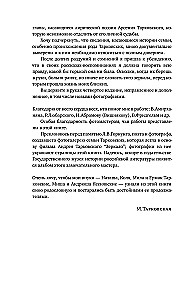 Тарковские: Осколки зеркала