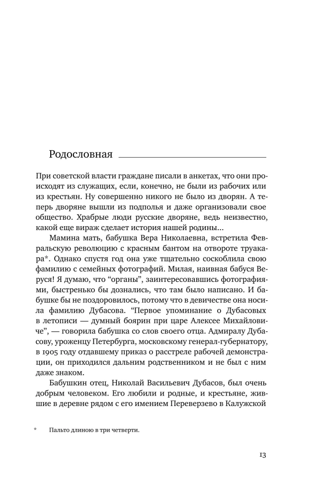 Тарковские: Осколки зеркала