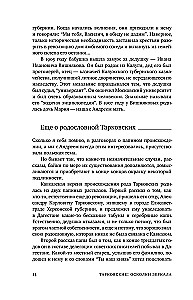 Тарковские: Осколки зеркала