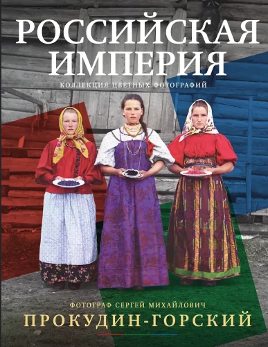 Rusijos imperija. Spalvotų nuotraukų kolekcija