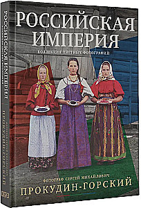 Venemaa impeerium. Värviliste fotode kogu