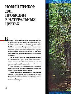 Venemaa impeerium. Värviliste fotode kogu