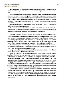 Venemaa impeerium. Värviliste fotode kogu