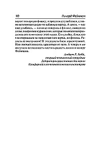 Te kindlasti naljatate, härra Feynman!