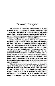 Te kindlasti naljatate, härra Feynman!