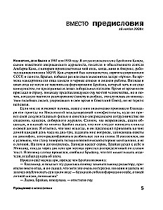 Прощание с иллюзиями