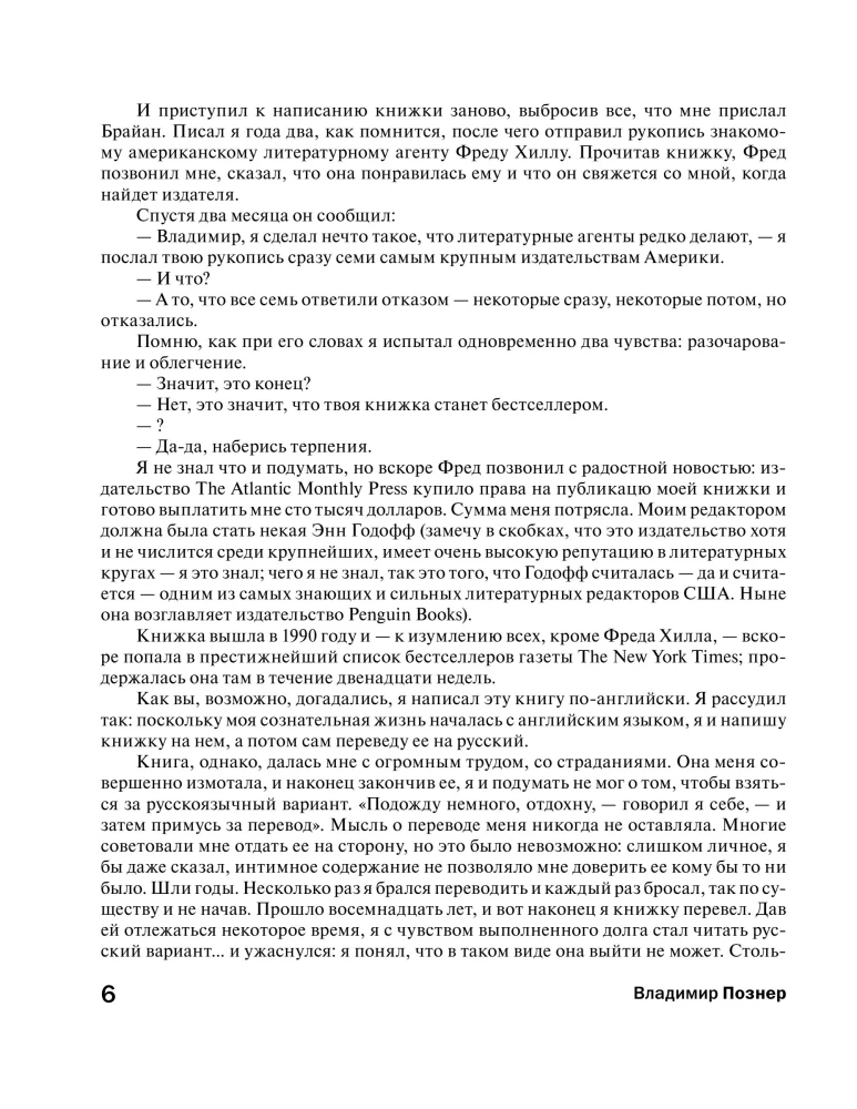 Прощание с иллюзиями