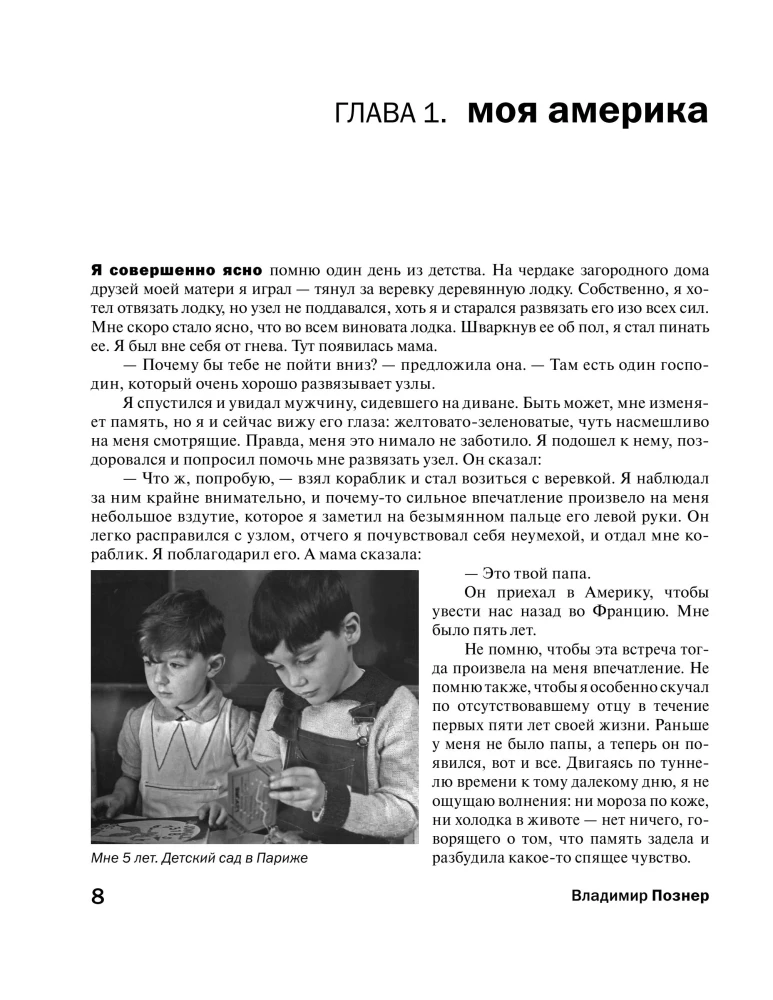 Прощание с иллюзиями