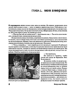 Прощание с иллюзиями