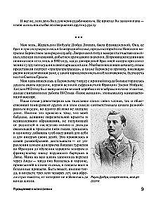 Прощание с иллюзиями