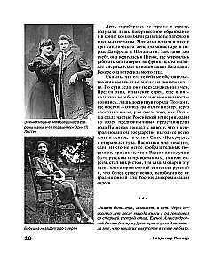 Прощание с иллюзиями
