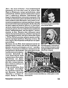Прощание с иллюзиями