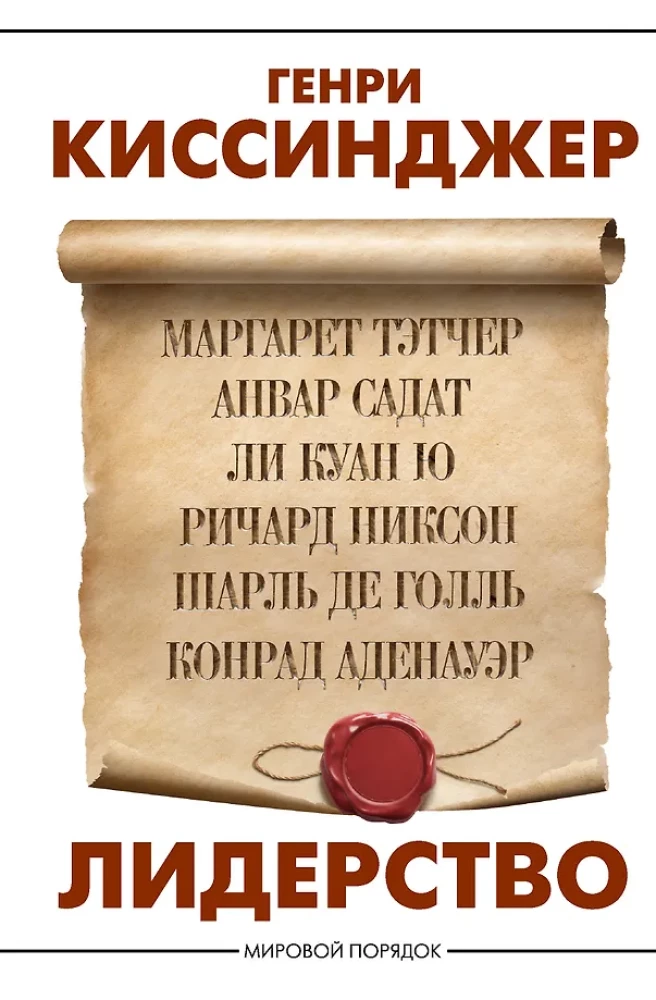 Leadership