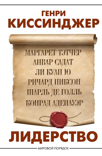 Leadership